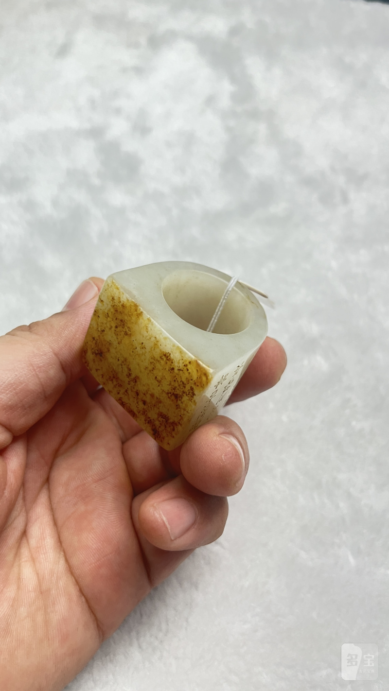 和田玉诗文马鞍扳指 - 图2